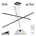Люстра подвесная с пультом LED 90W 3000К-5500К CL203231 чёрный Стиг Citilux